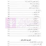 حقوق مدنی (5) حقوق خانواده | دکتر حیاتی