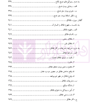 حقوق مدنی (5) حقوق خانواده | دکتر حیاتی
