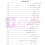 حقوق مدنی (5) حقوق خانواده | دکتر حیاتی