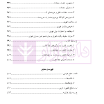 حقوق مدنی (5) حقوق خانواده | دکتر حیاتی