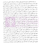 حقوق مدنی (5) حقوق خانواده | دکتر حیاتی