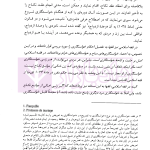 حقوق مدنی (5) حقوق خانواده | دکتر حیاتی