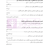 دانشنامه بزه دیدگان و بزه دیده شناسی | والکلیت و دکتر ملک محمدی