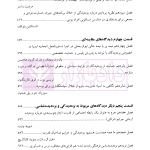 دانشنامه بزه دیدگان و بزه دیده شناسی | والکلیت و دکتر ملک محمدی