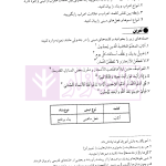 دستور کاربردی زبان عربی – جلد دوم (آموزش نحو) | کشفی