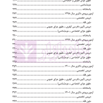 مجموعه آزمون های دکتری جزا و جرم شناسی | دکتر شکری