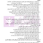 مجموعه آزمون های دکتری جزا و جرم شناسی | دکتر شکری