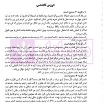 مجموعه آزمون های دکتری جزا و جرم شناسی | دکتر شکری