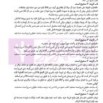 مجموعه آزمون های دکتری جزا و جرم شناسی | دکتر شکری