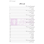 مجموعه آزمون های دکتری حقوق عمومی | احمدی