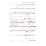 محشای قانون مدیریت خدمات کشوری | دکتر وارسته و دکتر فقیه لاریجانی