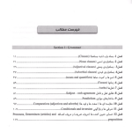 مرجع جامع آزمون تافل دکتری | دکتر عبادی و دکتر نژاد قنبر