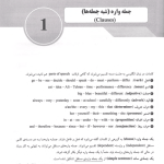 مرجع جامع آزمون تافل دکتری | دکتر عبادی و دکتر نژاد قنبر