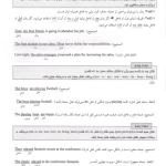 مرجع جامع آزمون تافل دکتری | دکتر عبادی و دکتر نژاد قنبر