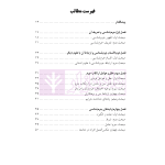 کلیات جرم شناسی و تئوری های جدید | دکتر صلاحی