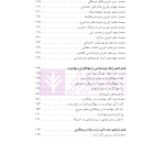 کلیات جرم شناسی و تئوری های جدید | دکتر صلاحی