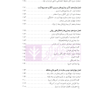 کلیات جرم شناسی و تئوری های جدید | دکتر صلاحی