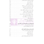 کلیات جرم شناسی و تئوری های جدید | دکتر صلاحی