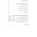کلیات جرم شناسی و تئوری های جدید | دکتر صلاحی