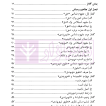 کلیات حقوق شهروندی | دکتر قاسمی و جعفری