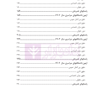 آزمون های جدید کارشناسی ارشد حقوق محیط زیست | دکتر شکری و توکلی