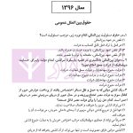 آزمون های جدید کارشناسی ارشد حقوق محیط زیست | دکتر شکری و توکلی