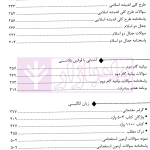 استخدامیار دروس عمومی | گروه مولفین ارشد