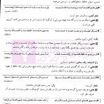 استخدامیار دروس عمومی | گروه مولفین ارشد