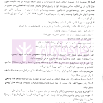 استخدامیار دروس عمومی | گروه مولفین ارشد