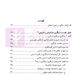 بازنگری قانون اساسی | دکتر گرجی