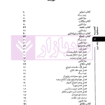 ترجمه و تبیین لمعه دمشقیه - جلد دوم | محسنی