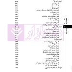 ترجمه و تبیین لمعه دمشقیه - جلد دوم | محسنی