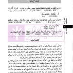 ترجمه و تبیین لمعه دمشقیه - جلد دوم | محسنی