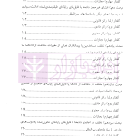 جرایم علیه محرمانگی داده ها و سامانه های رایانه ای | دکتر محمدنسل