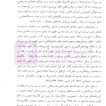 جرایم علیه محرمانگی داده ها و سامانه های رایانه ای | دکتر محمدنسل