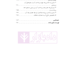 حقوق آب | ذوالفقاری
