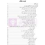 حقوق جزای عمومی 1 | دکتر الهی منش و مرادی اوجقاز