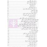 حقوق جزای عمومی 1 | دکتر الهی منش و مرادی اوجقاز