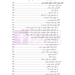 حقوق جزای عمومی 1 | دکتر الهی منش و مرادی اوجقاز