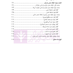 حقوق جزای عمومی 1 | دکتر الهی منش و مرادی اوجقاز