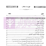 حقوق کار | دکتر روزبهانی