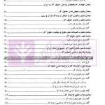 حقوق کار | دکتر روزبهانی
