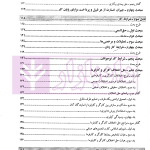حقوق کار | دکتر روزبهانی