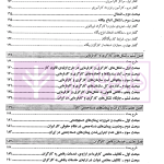 حقوق کار | دکتر روزبهانی