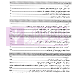 حقوق کار | دکتر روزبهانی