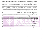 حقوق کار | دکتر روزبهانی
