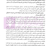 حقوق کار | دکتر روزبهانی