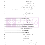 دادرسی منصفانه | دکتر احمدی