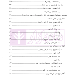 دادرسی منصفانه | دکتر احمدی