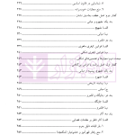 دادرسی منصفانه | دکتر احمدی